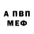КЕТАМИН VHQ The Meh