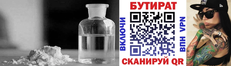 Бутират бутандиол  ссылка на мегу как войти  Жирновск 