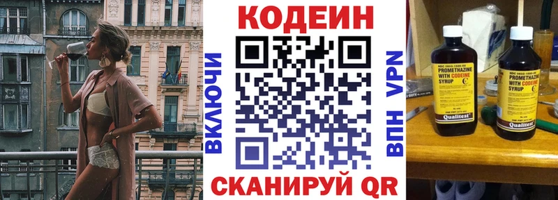 Кодеиновый сироп Lean напиток Lean (лин)  OMG ССЫЛКА  даркнет состав  Жирновск 